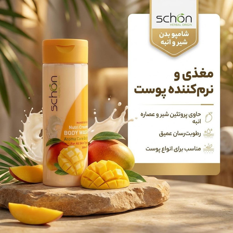 شامپو بدن شون مدل شیر و انبه حجم 300 میلی لیتر